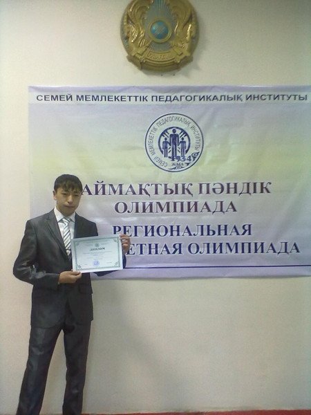 Профиль