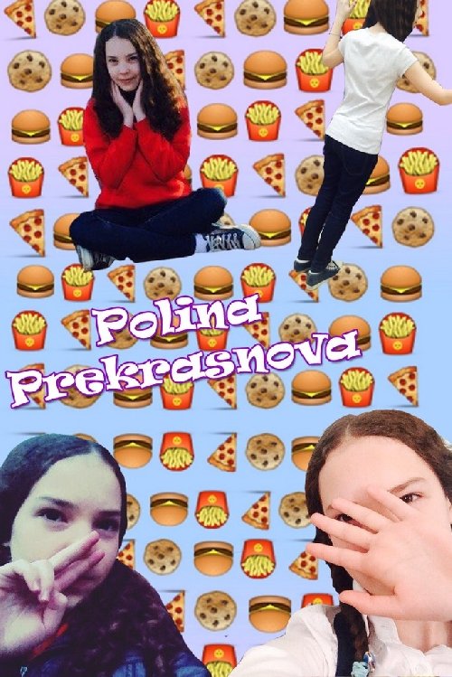 Профиль
