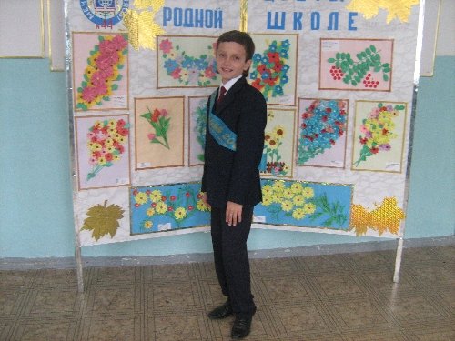 Профиль