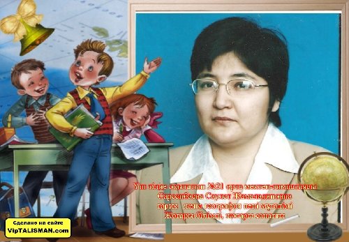Профиль