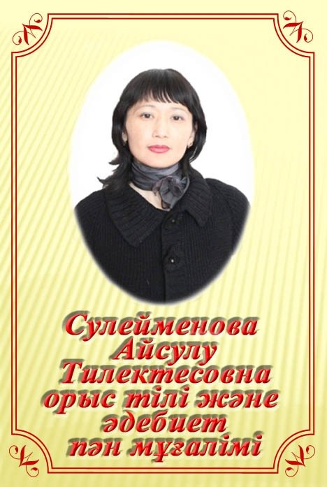 Профиль