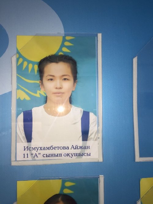 Профиль