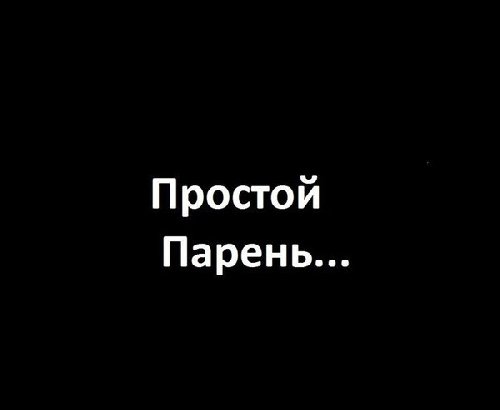 Профиль