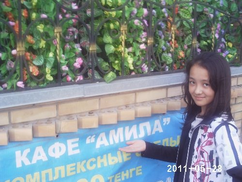 Профиль