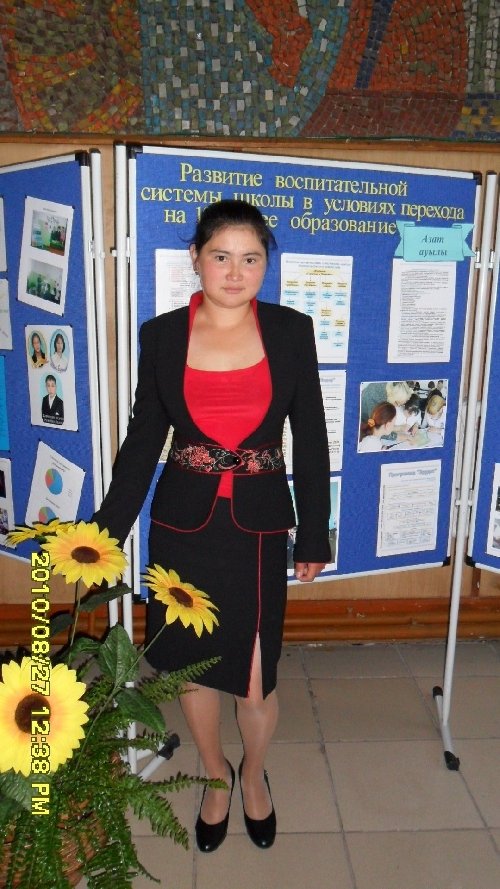Профиль