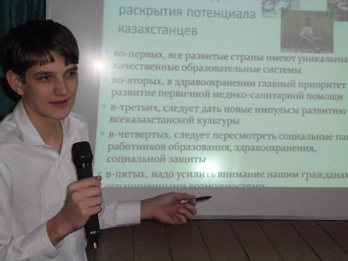 Профиль