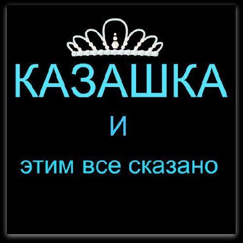 Профиль
