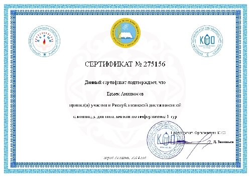 Профиль