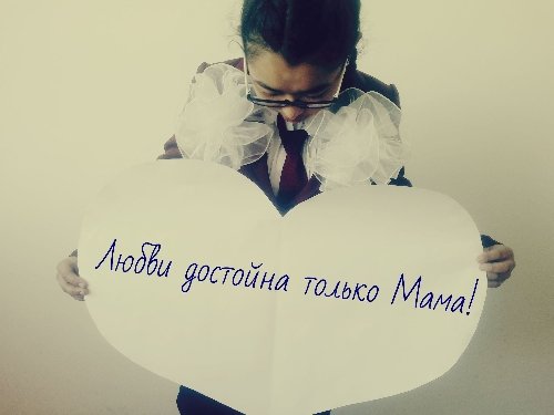 Профиль