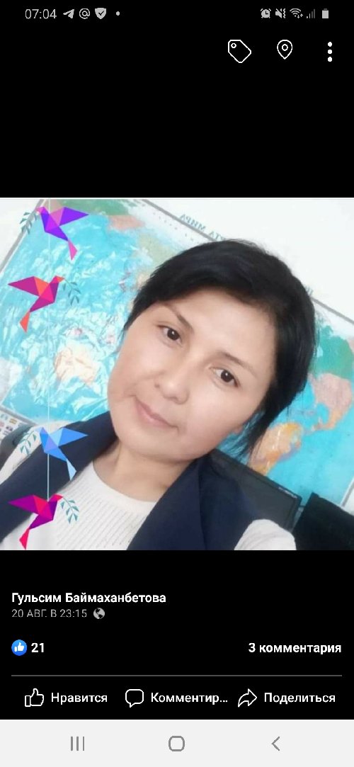 Профиль