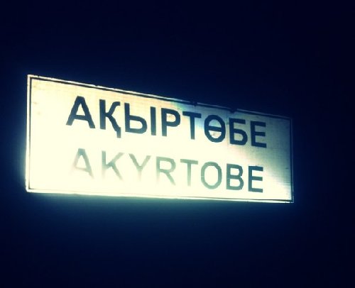 Профиль