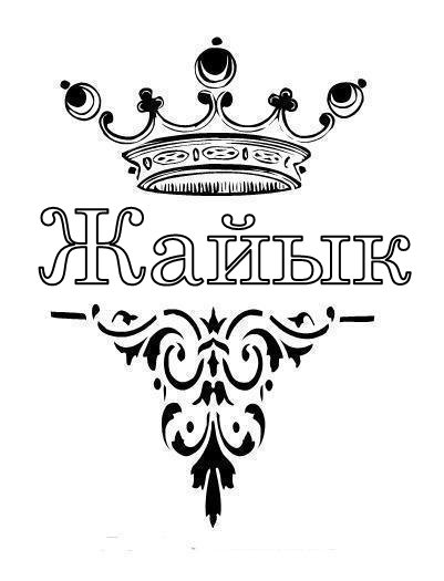 Профиль