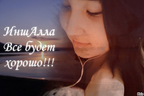 Профиль
