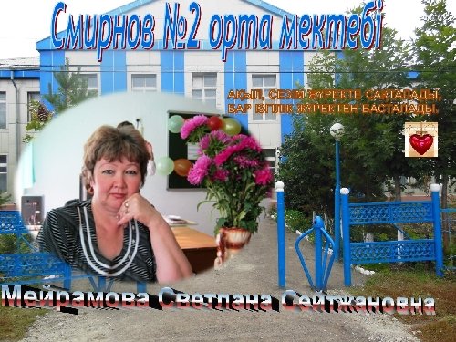 Профиль