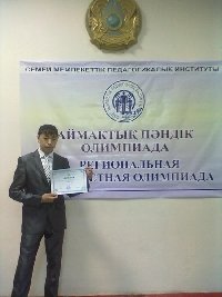 Профиль