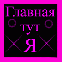 Профиль