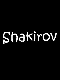 Профиль
