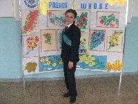 Профиль
