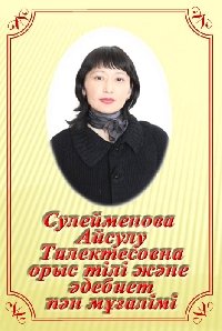 Профиль