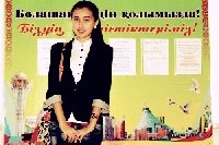 Профиль