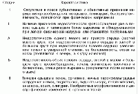 Профиль