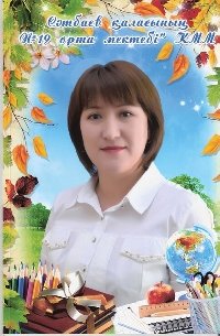 Профиль