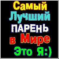 Профиль