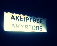 Профиль