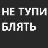 Профиль
