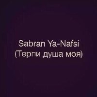 Профиль