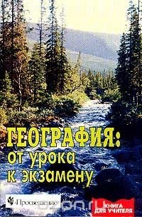 Профиль