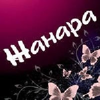 Профиль
