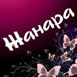 Профиль